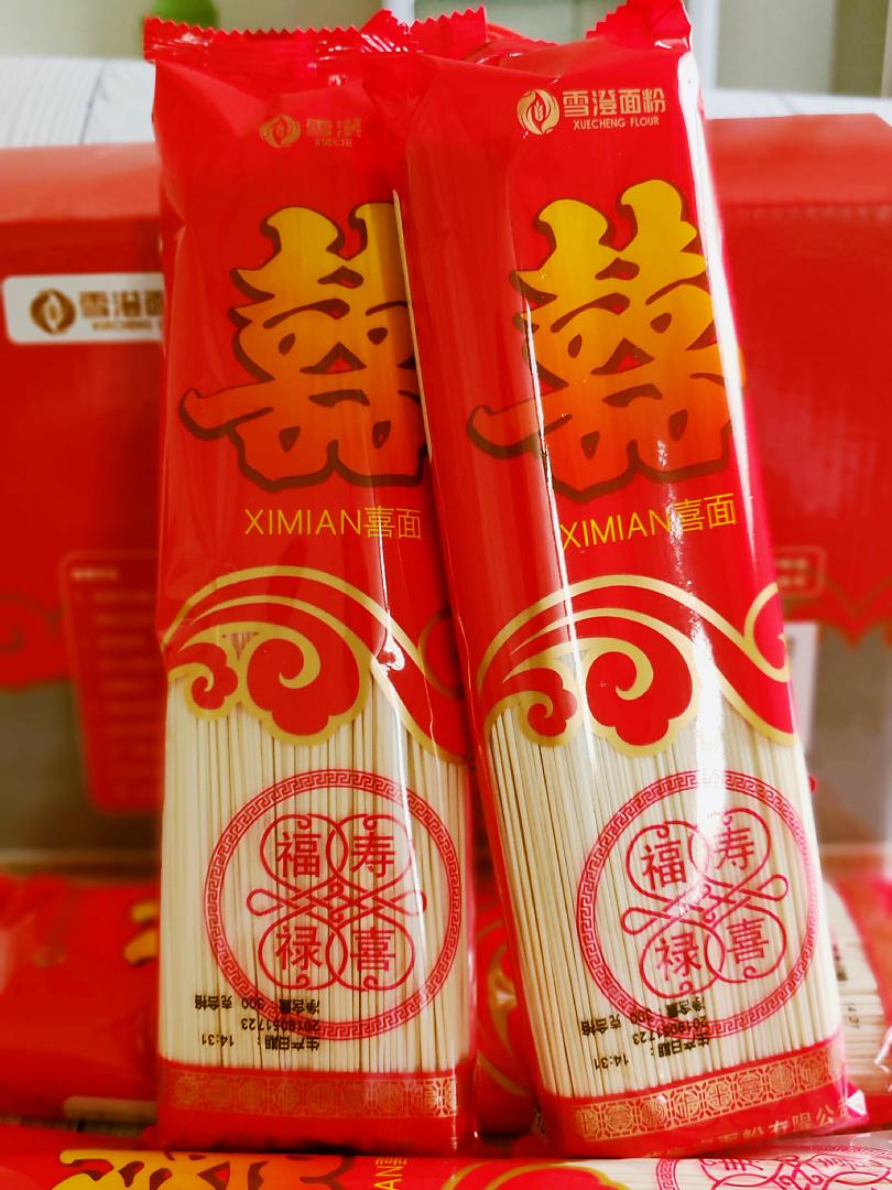 喜面