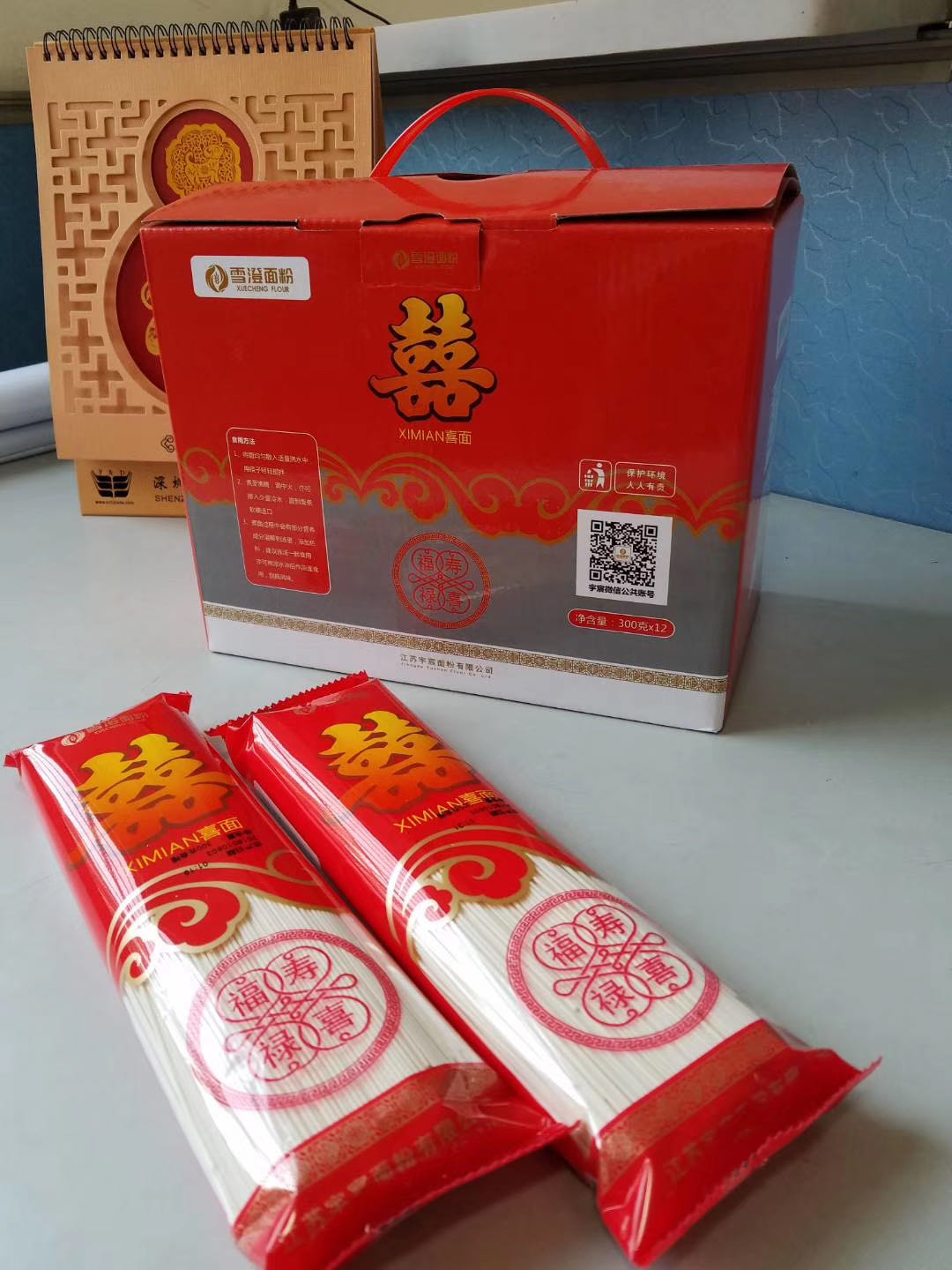 喜面